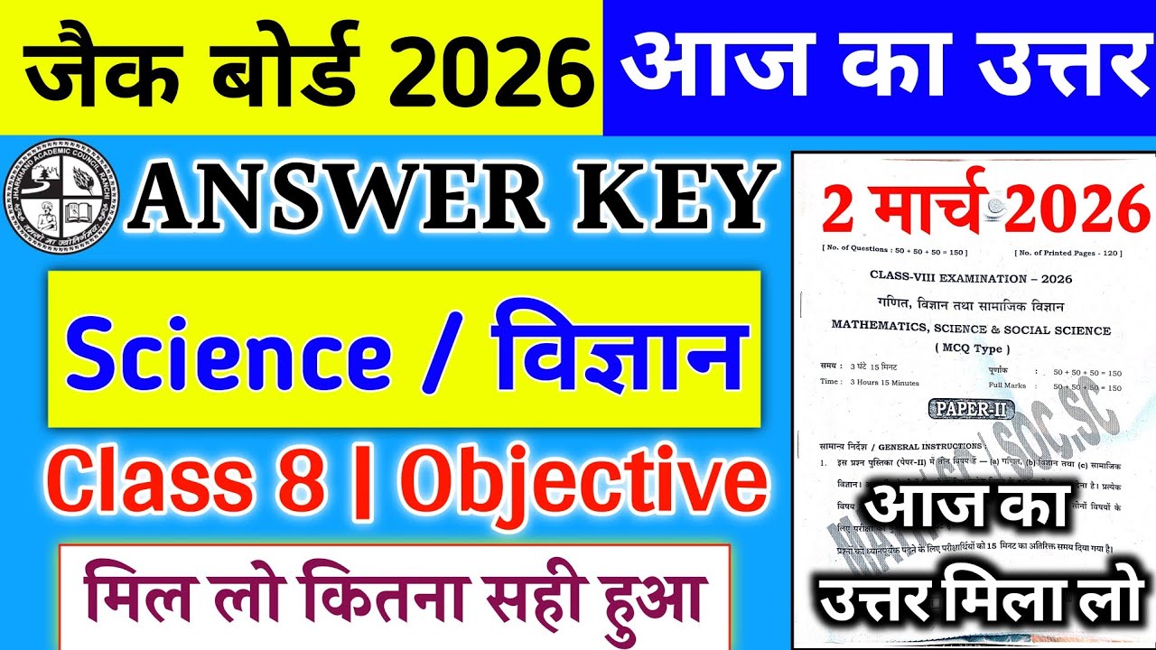 Class 8 Science Answer Key | 2 March Science Answer Key | Jac Board Class 8 Science Answer Key 2026
