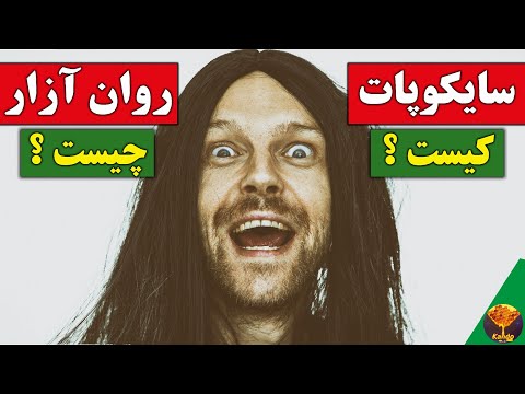 تصویری: سندرم کاساندرا: پیش بینی هایی که هیچ کس باور نداشت می تواند از بلایا جلوگیری کند