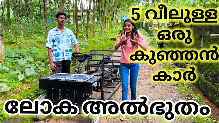 handmade Electric Car /￼15 വയസ്സുകാരൻ നിർമ്മിച്ച 5 വീലുള്ള  ഒരു കുഞ്ഞൻ കാർ #kerala