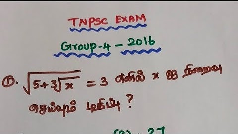 #tnpscexam#group4#maths#2024#square root#previous year important question#aptitude tricks#