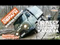 Буханка на боку, неудача на #Offroad. По лесу по колеям от КАМАЗа и другое внедорожное веселье