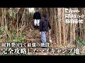 【DIY山開拓】1年で崩壊した階段を「竹」で大改造!材料費0円のDIYで復活させる【山開拓で秘密基地】