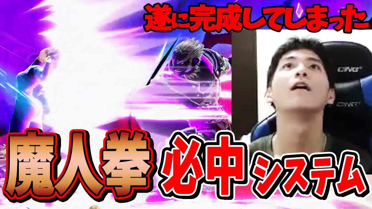 【遂に完成】ザクレイ式「ガノン最強システム」爆誕　【スマブラSP】