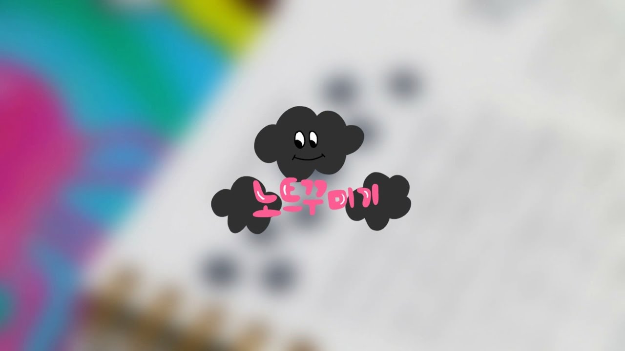 [Notes decoration] 노트 꾸미기, Notebook Decoration Ideas - YouTube