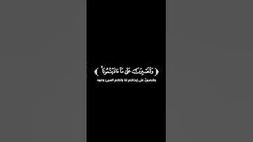 كروما شاشة سوداء قرآن كريم 🌿تلاوة من سورة إبراهيم 🌿القارئ يوسف شاكر 🌿