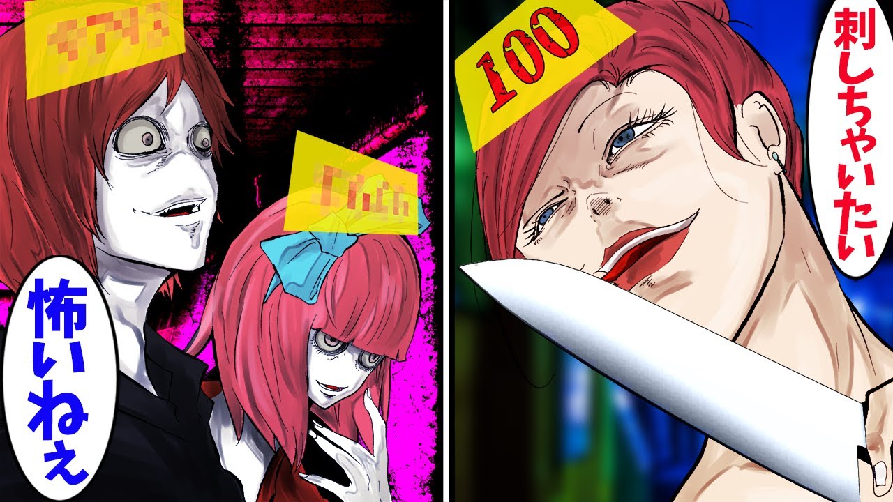 サイコパス指数が見えたら圧倒的なサイコパスがいたｗ【総集編】