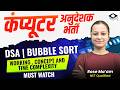Computer Anudeshak Bharti 2026 | DSA | Bubble Shot Working, Concepts &amp; Time Complexity