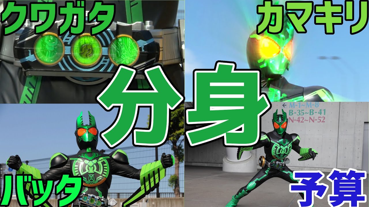 ゆっくり解説 クワガタ カマキリ バッタ 最強コンボのガタキリバコンボを解説 仮面ライダーオーズ Youtube ゆっくり解説 クワガタ カマキリ バッタ 最強コンボのガタキリバコンボを解説 仮面ライダーオーズ Youtube