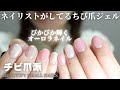 【ジェルネイル】短い爪でオーロラネイル季節の変わり目の可愛いネイルのヒント＃Nails　#美甲 　#ジェルネイル