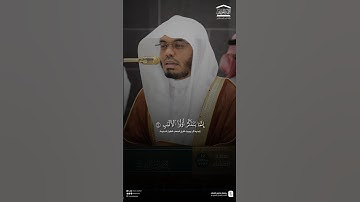 (إنما يوفى الصابرون أجرهم بغير حساب) #ياسر_الدوسري | سورة الزمر #اكسبلور #قران