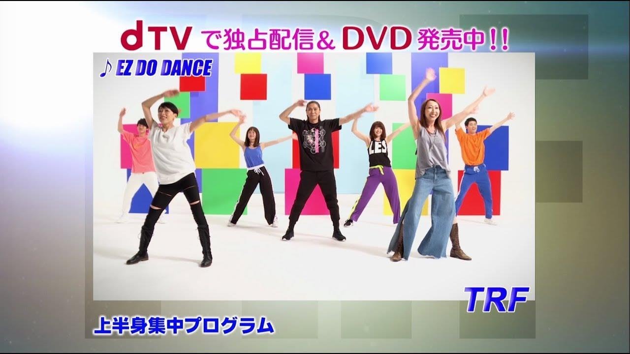 dTV独占配信】「TRF イージー・ドゥ・ダンササイズ ~avex 30th Special