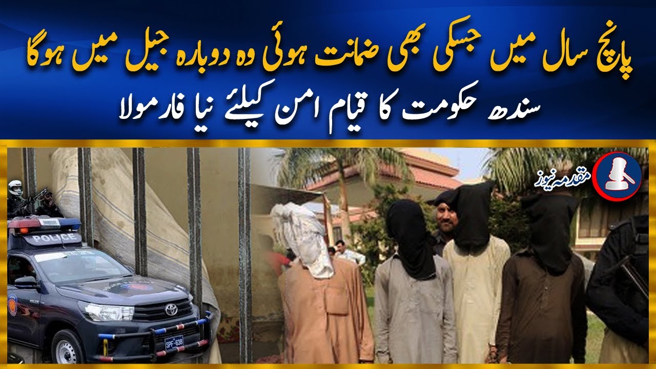 New formula for peace of Sindh government, Different police stations in Karachi resumed arrests