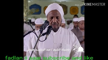 سورة الرعد:الشيخ عبد الرشيد صوفي cod macaan