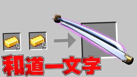 実況者ねが本拠地modサバイバル 実況者ねが本拠地modサバイバル
