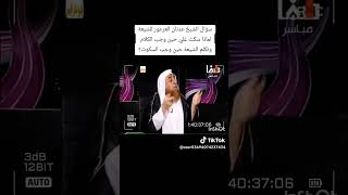 عدنان العرعور و عبد العال