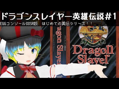 ドラゴンスレイヤー英雄伝説 Amazon | ドラゴンスレイヤー英雄伝説 【PCエンジン】 | PCエンジン
