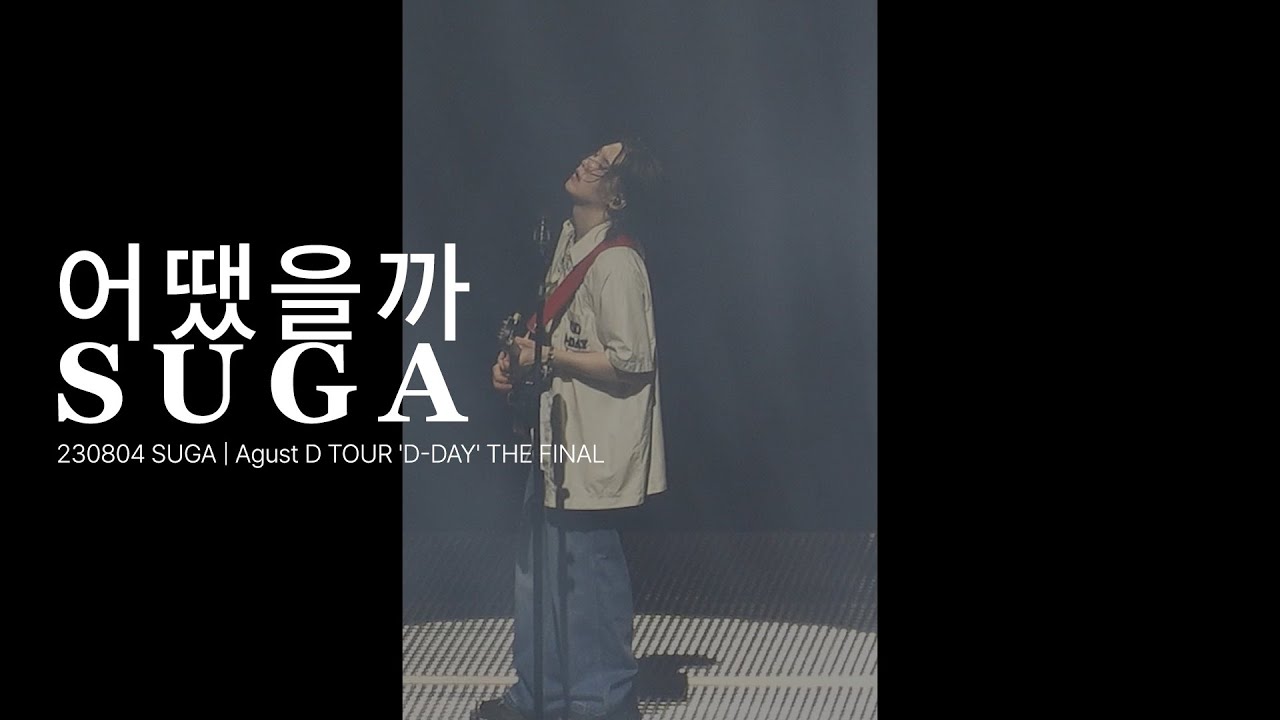 suga-230804-shorts-suga-agust-d-tour-d-day-the-final