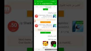 تهكير هانك ي شارك screenshot 5