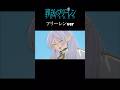 【MAD】葬送のフリーレン　フリーレンver #アニメ #アニメ紹介 #映画 #映画紹介 #おすすめにのりたい #葬送のフリーレン #フリーレン