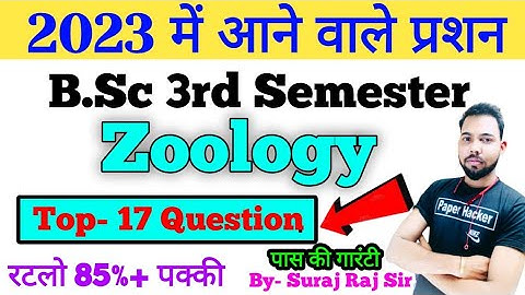 bsc 3rd semester zoology, bbsc 3rd semester zoology question paper 2023, bsc 2nd year 3rd sem