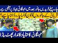 Eid Sacrificial Animal Feed Prices Skyrocket | Eid ul Adha Preparations | Capital TV