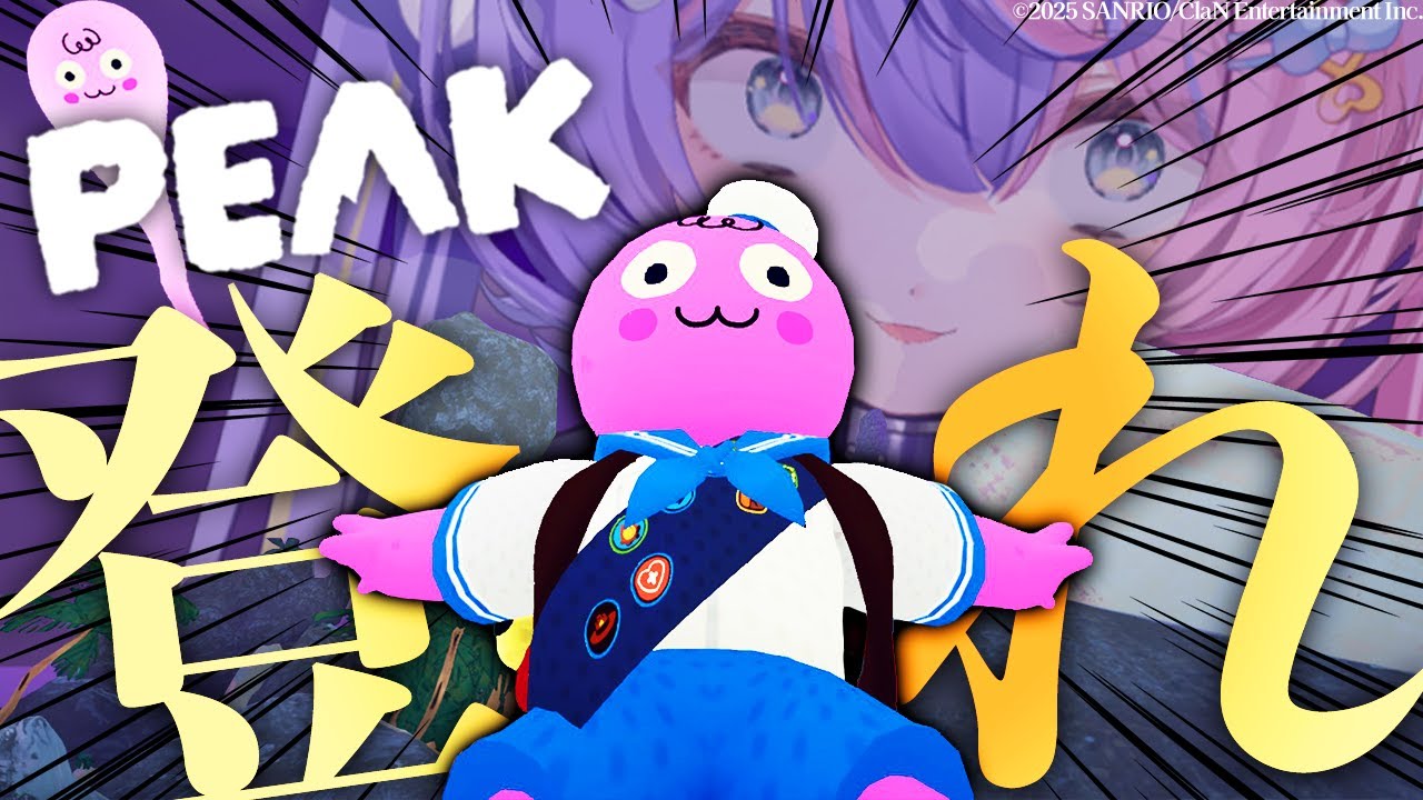 PEAK】世界中で大流行中の山登りゲームを一人でやる‼【若魔藤あんず PEAK】世界中で大流行中の山登りゲームを一人でやる‼【若魔藤あんず