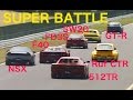 SUPER BATTLE!!  筑波BATTLE!!  F40  512TR  Ruf  GT-R  NSX  FD3S【Best MOTORing】1992