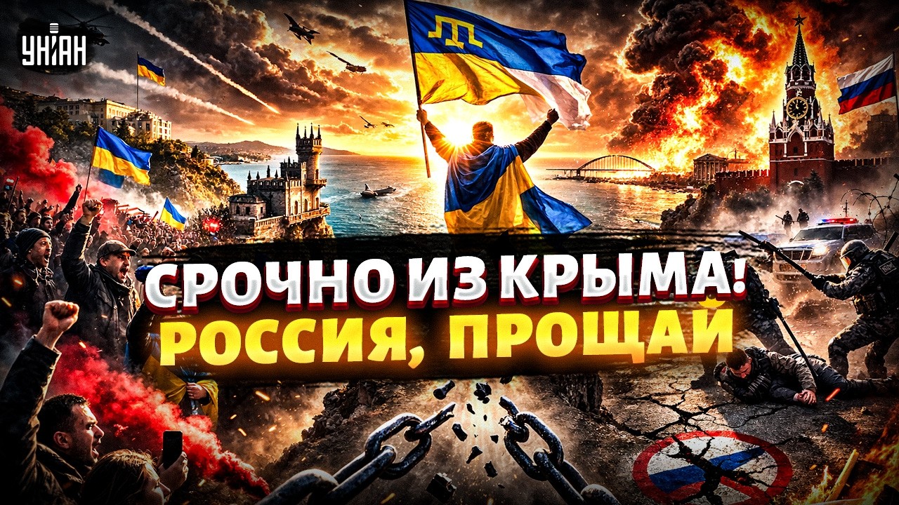 Крым ВЗОРВАЛСЯ БУНТАМИ: россиян ГОНЯТ В ШЕЮ в РФ! Народ хочет НАЗАД В СОСТАВ Украины