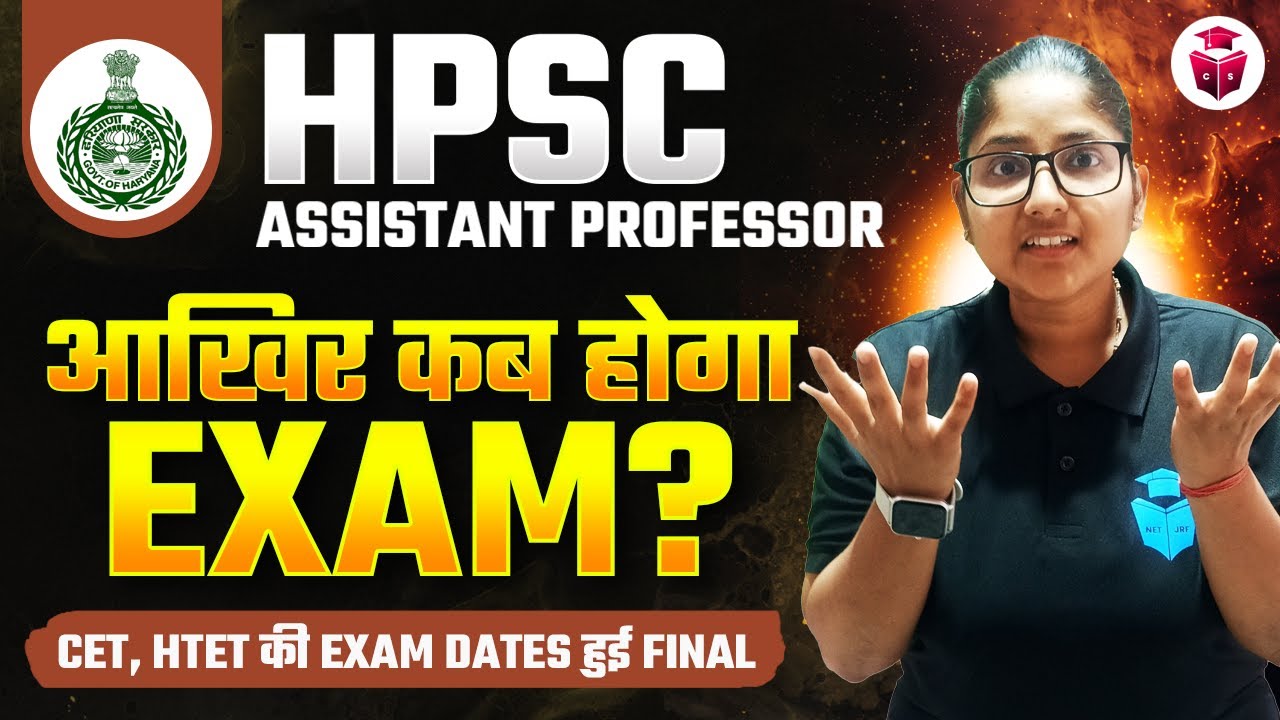 HTET And CET 2025 Exam Date Out | HPSC Assistant Professor आखिर कब होगा Exam? Ayushi Mam