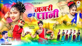 Gagri Kar Paani - Singer Nitesh Kachhap Ft -Gaurav & Reshmi