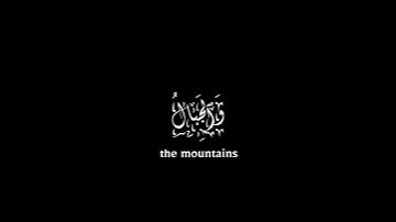 #شاشه_سوداء #قران_كريم ||الم ترٰ ان الله يسجد لهُ من في السمٰوات. #سورة_الحج #ياسر_الدوسري