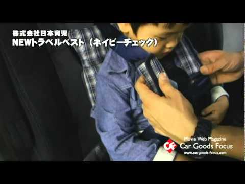 CGF】NEWトラベルベスト（ネイビーチェック） - YouTube