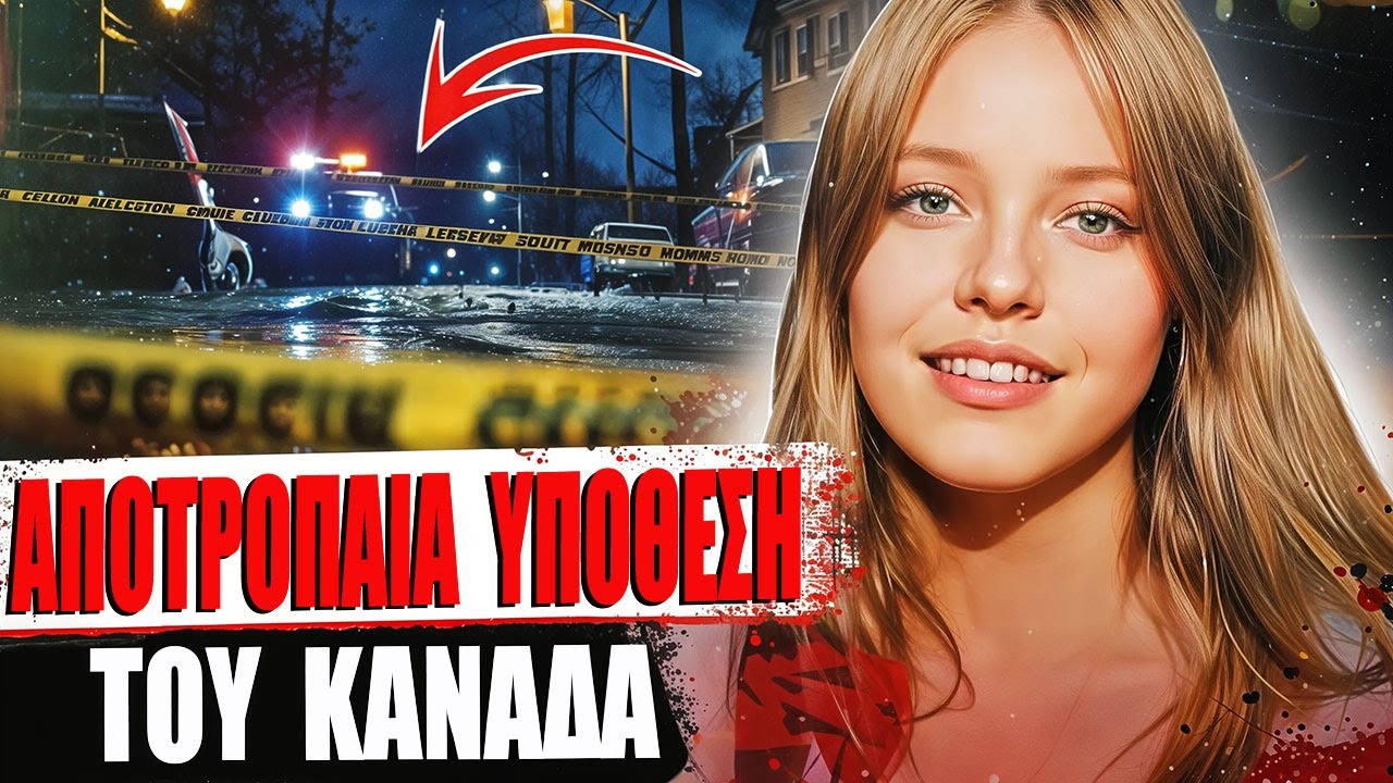 Αποκαλύφθηκε 48 χρόνια αργότερα! Υπόθεση της Σάρον Πράιορ