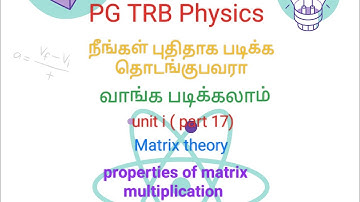 pg trb physics unit i ( part 17) properties of matrix multiplication