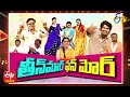 Extra Jabardasth| 13th November 2020 | Full Episode | Sudheer,Bhaskar| ETV Telugu