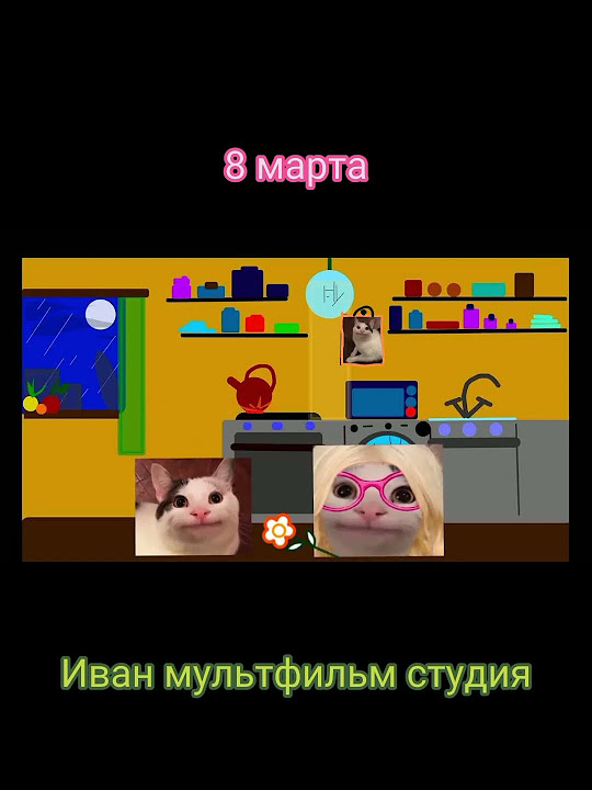 8 марта поздравительное видео