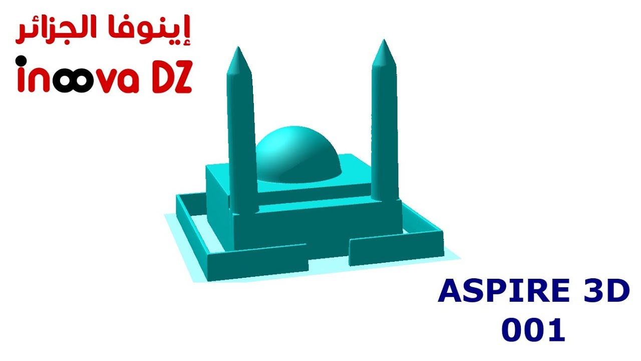 سلسلة الرسم الثلاثي الأبعاد على برنامج الأسبير 001