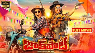 Jackpot Telugu Full HD Action Comedy Cinema | Jyothika | King Moviez