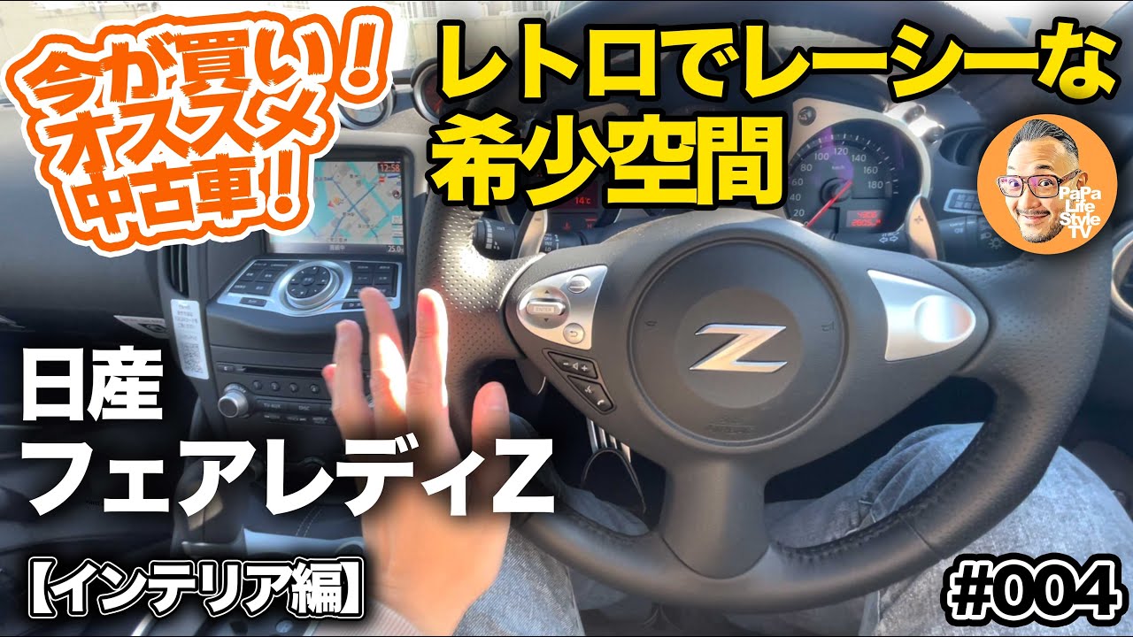 Buy now! My recommended used cars! ☆ Part 4 [Nissan
