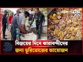 বিজয়ের দিনে কারাবন্দীদের জন্য ভূরিভোজের আয়োজন | Dhakapost News