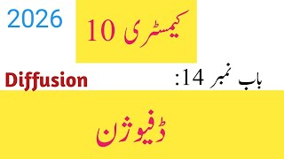 Class 10 Chemistry Chapter 14 New Book Urdu Medium | Chemistry Class 10 Chapter 14 Urdu Medium|2026
