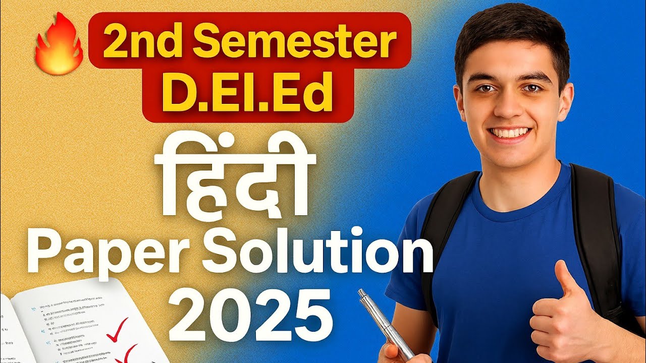 2nd Semester D.El.Ed Hindi Paper Solution 2025 🔥 | पास होने का पक्का तरीका!