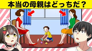 超難問「FBIエージェントテスト」あなたは解けましたか？【アニメ】【漫画動画】