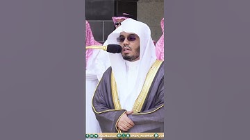 سورة الكوثر للشيخ ياسر الدوسري من الحرم المكي