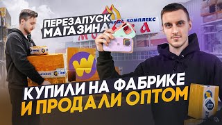 видео: Купили МОБИЛЬНЫЕ АКСЕССУАРЫ на фабрике и ПРОДАЛИ ОПТОМ! картинка: Купили МОБИЛЬНЫЕ АКСЕССУАРЫ на фабрике и ПРОДАЛИ ОПТОМ!