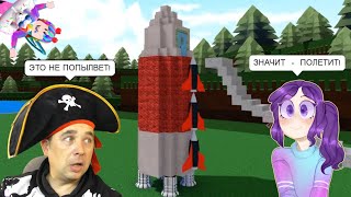 :     Roblox Build A Boat!     !    !