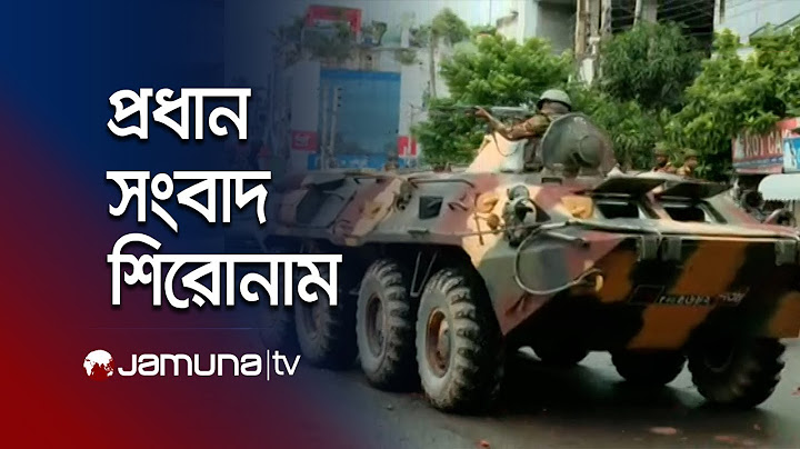 সকালের প্রধান সংবাদ শিরোনাম । Latest News and Headlines | 8 AM | 17 July 2025 | Jamuna TV