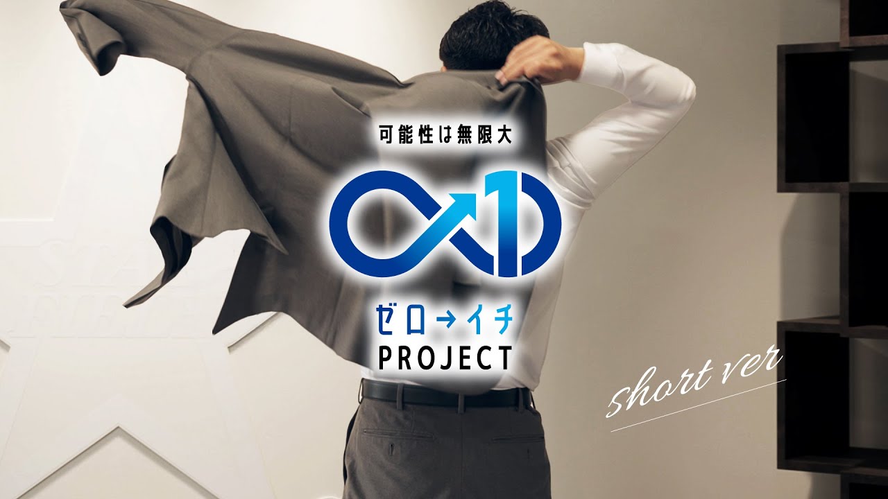 荒木組営業部「ゼロ→イチPROJECT」始動！ | ARAKIZM（アラキズム）