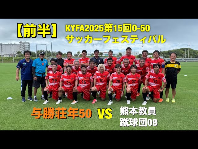 金杯　24KGP　空挺教育隊 スポニチ金杯争奪戦🏆 準優進出バトル⚡ 7日間にわたる