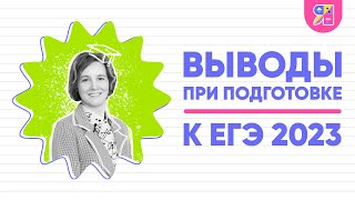 Подготовка К Егэ По Русскому Языку 2023 | Ясно Ясно Егэ